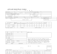선적서류매입(추심)의뢰서 선적서류매입(추심)의뢰서
